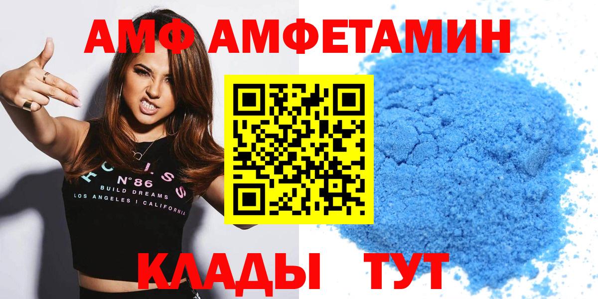 АМФ VHQ Петропавловск-Камчатский