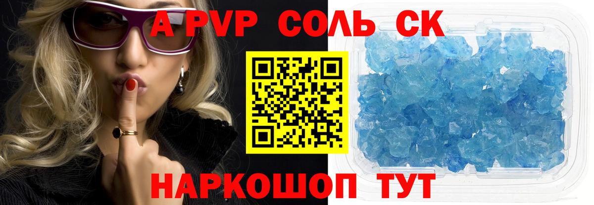 Альфа ПВП СК КРИС Петропавловск-Камчатский