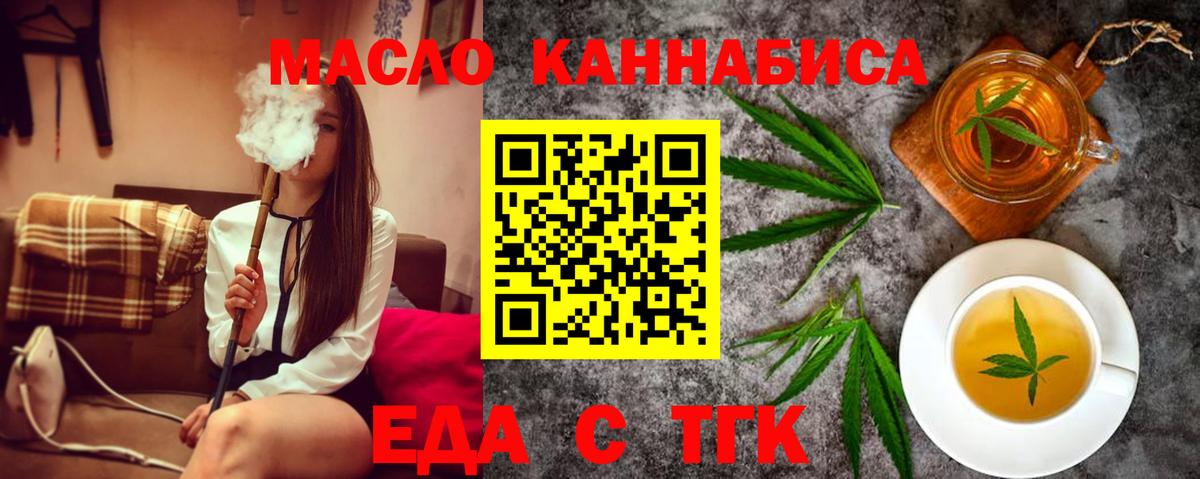 Canna-Cookies марихуана  Вход с VPN  Петропавловск-Камчатский 