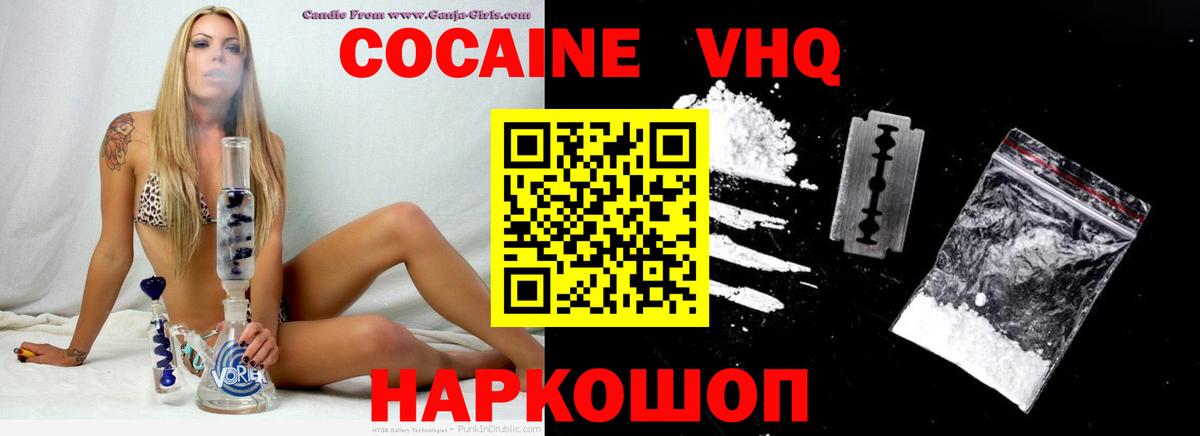 Cocaine  Вход с VPN  КОКАИН FishScale  Петропавловск-Камчатский  COCAIN FishScale 