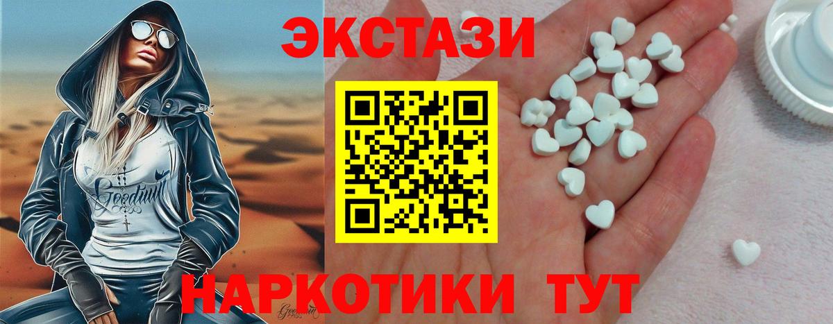 Экстази таблы Петропавловск-Камчатский