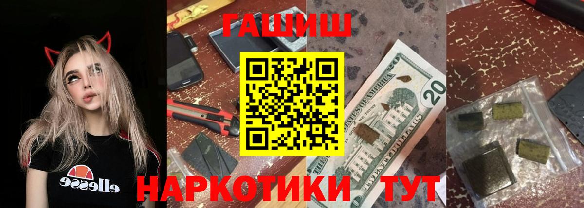 Петропавловск-Камчатский  ГАШ VHQ  Вход с VPN  ГАШ Изолятор 