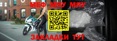 мефедрон Бугуруслан