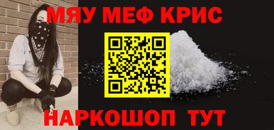 мефедрон Бугуруслан