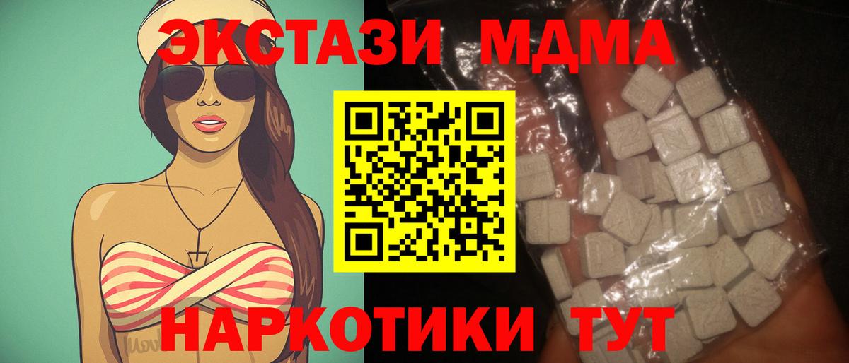 MDMA crystal  MDMA  Петропавловск-Камчатский  Вход с VPN 