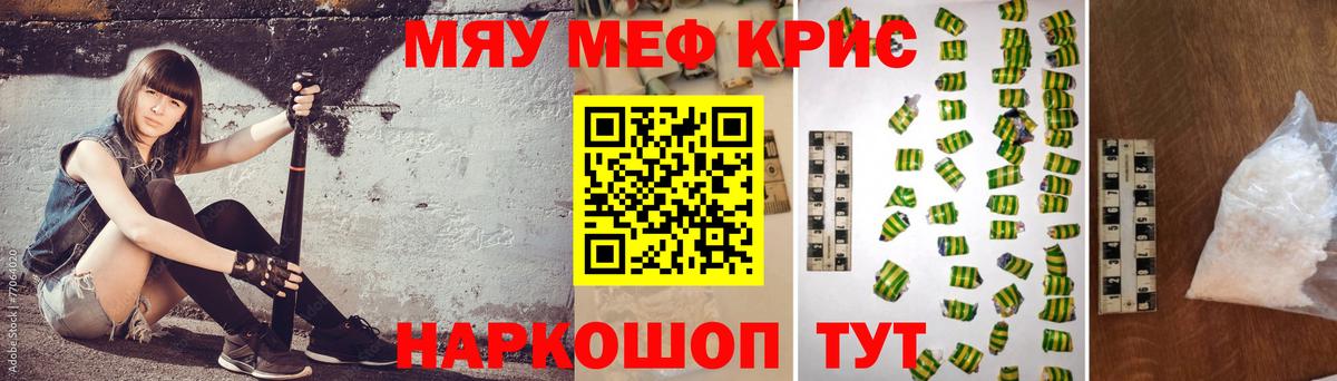 Мефедрон мука  Мефедрон  Петропавловск-Камчатский  купить наркотик  Вход с VPN 