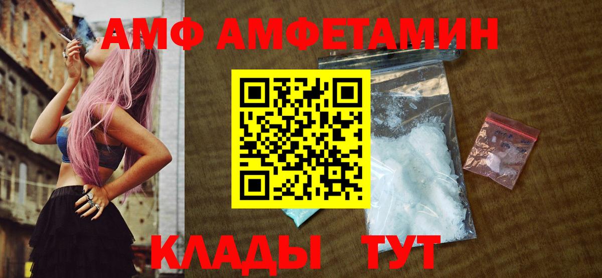 МЕТАМФЕТАМИН кристалл Петропавловск-Камчатский