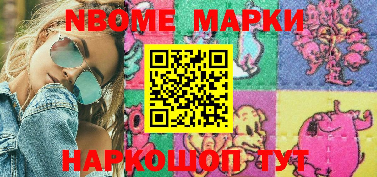 Наркотические марки 1,5мг  Вход с VPN  Петропавловск-Камчатский 