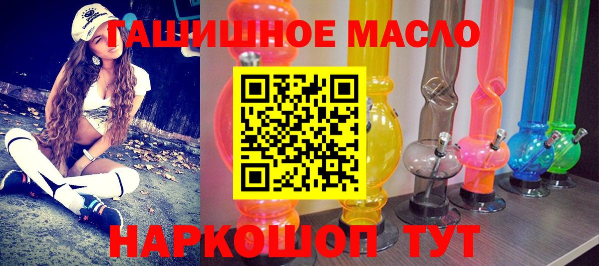 ТГК жижа  Вход с VPN  закладка  ОМГ ОМГ ТОР  ТГК концентрат  Петропавловск-Камчатский 
